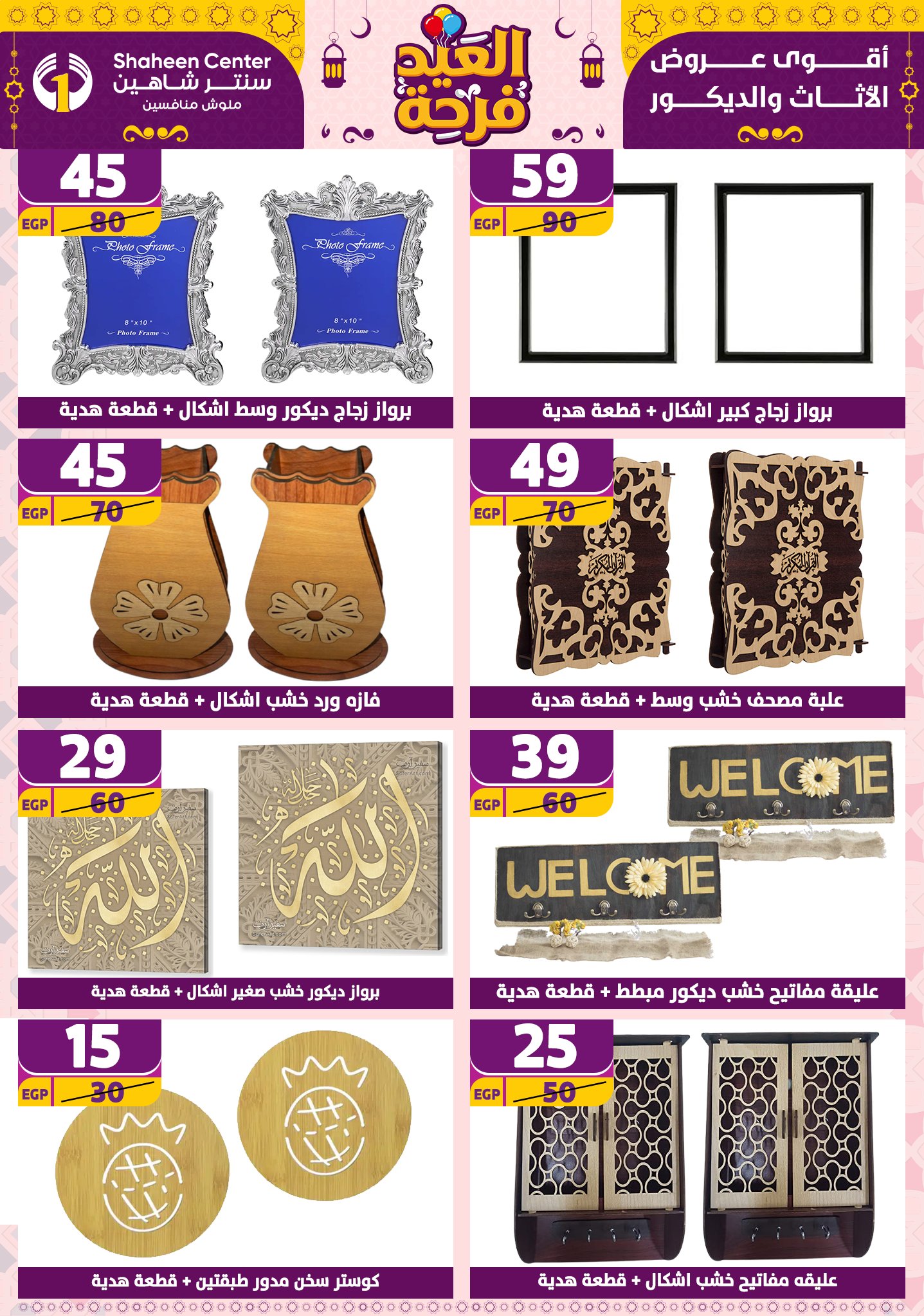 shaheen-center offers from 21apr to 17apr 2025 عروض سنتر شاهين من 21 إبريل حتى 17 إبريل 2025 صفحة رقم 161